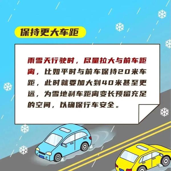 西安迎来今冬首场降雪 西安迎来今冬首场降雪