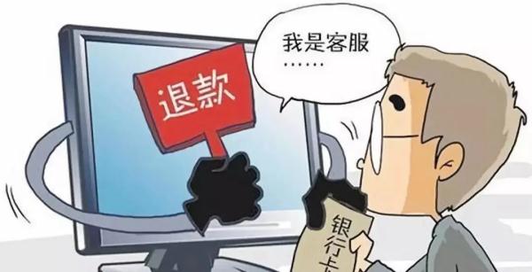 做跨境电商稳赚不赔？石嘴山一男子信以为真被骗30万元！