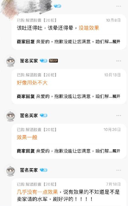 专家称网红口服解酒药不靠谱 专家称网红口服解酒药不靠谱