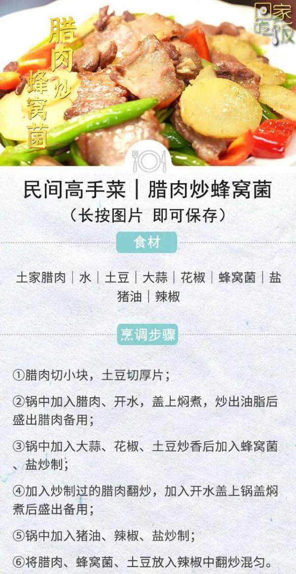 入冬必备菜谱！驱寒暖胃，健康过冬