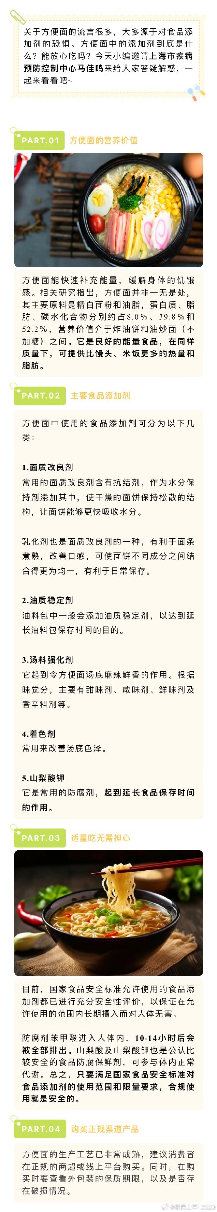 方便面的委屈自述：宝宝没有那么“垃圾”！