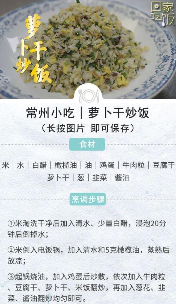 入冬必备菜谱！驱寒暖胃，健康过冬