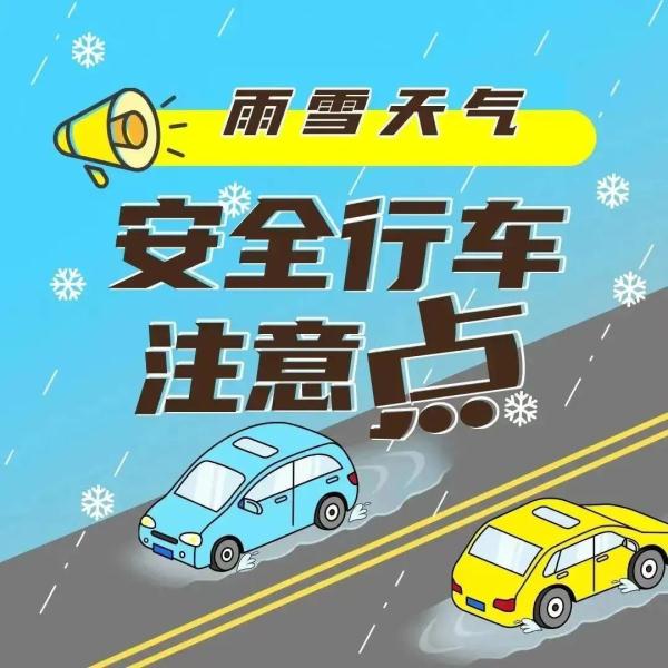 西安迎来今冬首场降雪 西安迎来今冬首场降雪