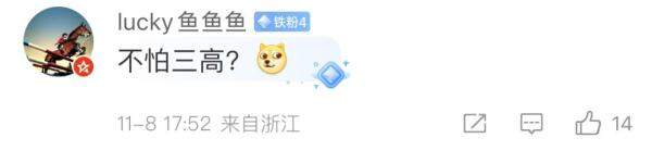 花12888元办年卡！把五星级酒店当食堂，网友：比外卖都划算