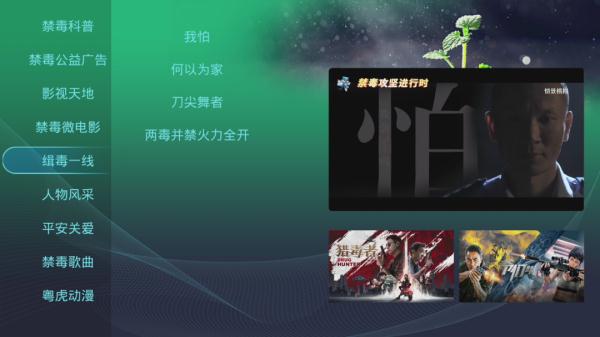 小终端、大平台、新模式!这地的禁毒宣教燃!燃!燃! 小终端、大平台、新模式!这地的禁毒宣教燃!燃!燃!