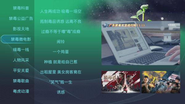 小终端、大平台、新模式!这地的禁毒宣教燃!燃!燃! 小终端、大平台、新模式!这地的禁毒宣教燃!燃!燃!