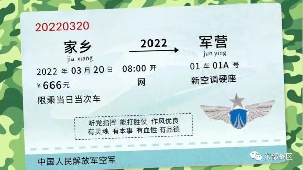 庆祝人民空军成立74周年，地导新兵的祝福来了！