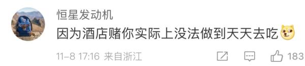 花12888元办年卡！把五星级酒店当食堂，网友：比外卖都划算