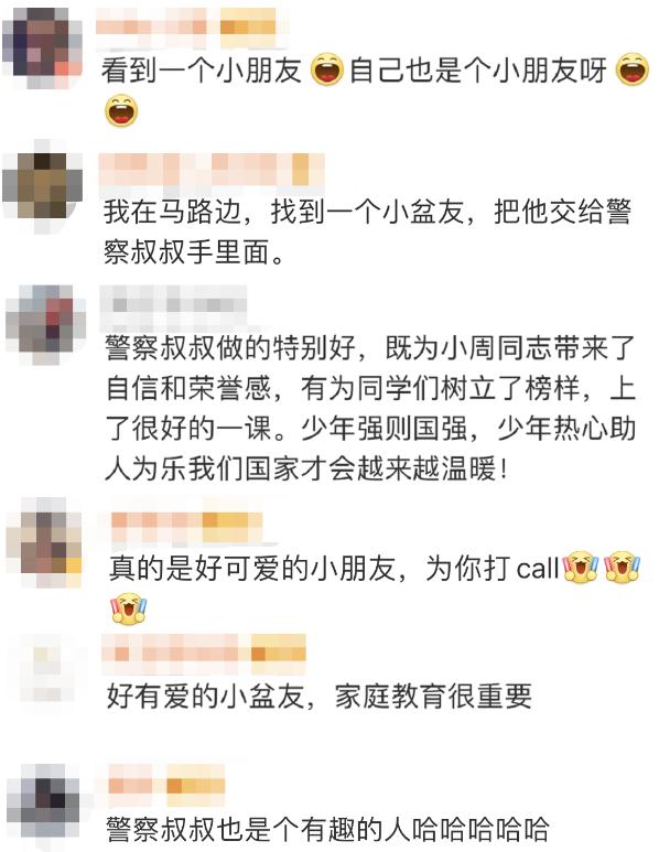 9岁小朋友"捡到"2岁小朋友！网友打趣：奖励终于不是练习册了