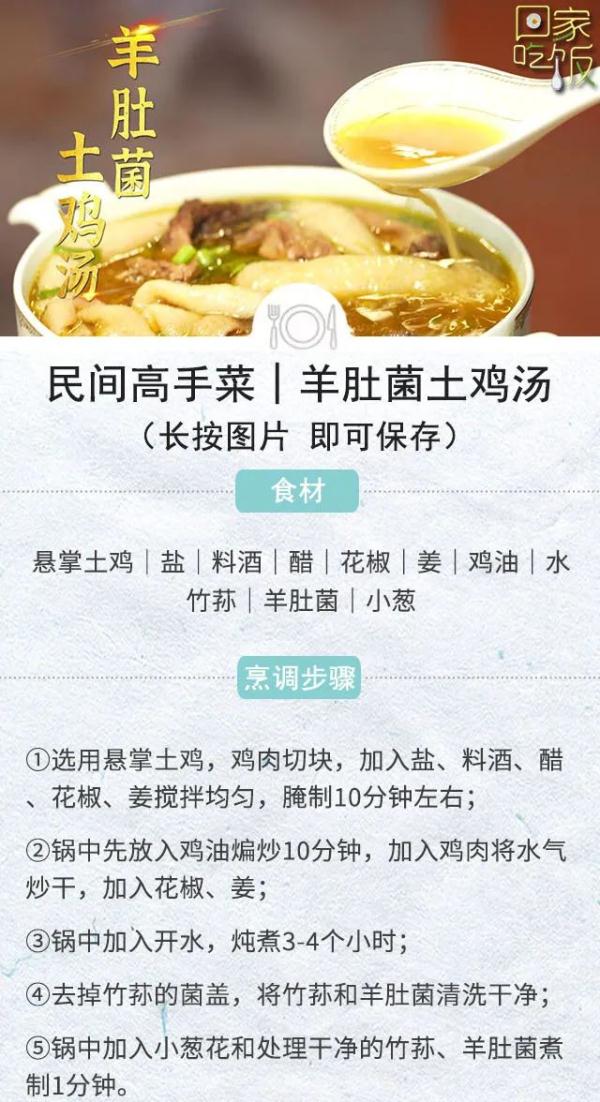 入冬必备菜谱！驱寒暖胃，健康过冬