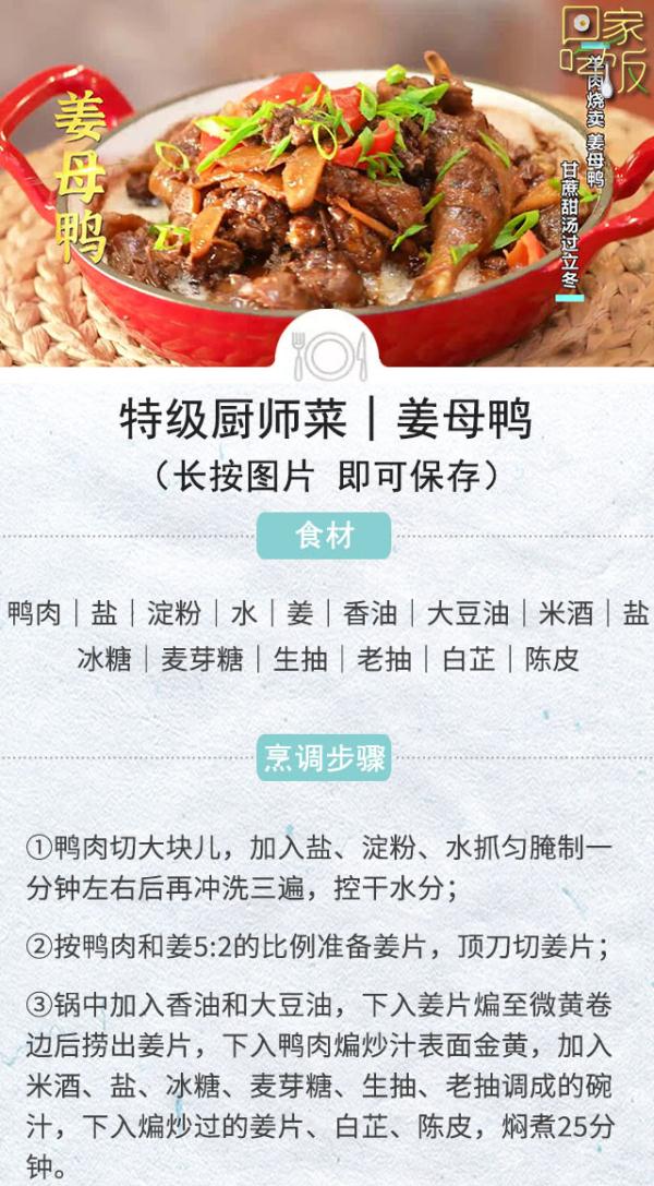 入冬必备菜谱！驱寒暖胃，健康过冬