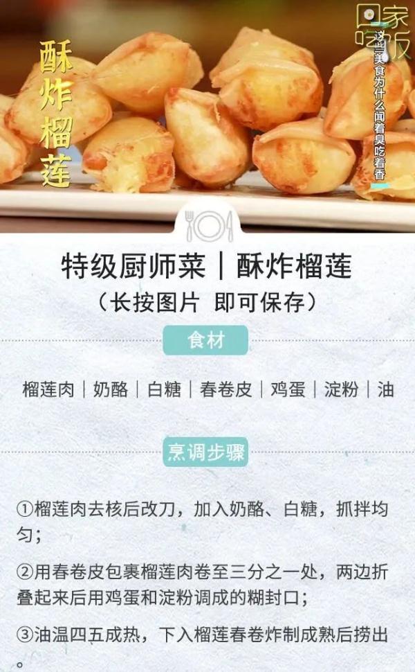 入冬必备菜谱！驱寒暖胃，健康过冬