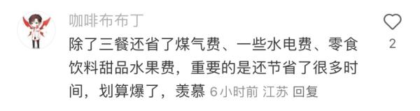 花12888元办年卡！把五星级酒店当食堂，网友：比外卖都划算