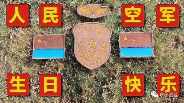 庆祝人民空军成立74周年，地导新兵的祝福来了！