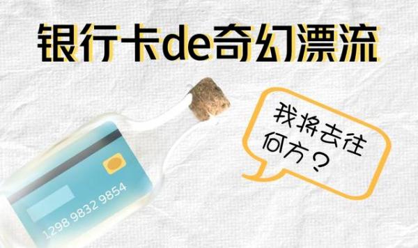 将银行卡、手机卡“借”给别人，躺着就能赚大钱？