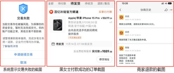 双十一“百亿补贴”订单被强行关闭？淘宝回应