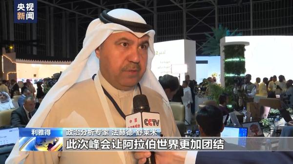 专家称阿拉伯-伊斯兰国家领导人联合特别峰会将进一步加强阿拉伯国家团结 专家称阿拉伯-伊斯兰国家领导人联合特别峰会将进一步加强阿拉伯国家团结