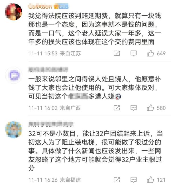 老人反对装电梯,建好又想用,被全楼拒绝!法院判了→ 老人反对装电梯,建好又想用,被全楼拒绝!法院判了→