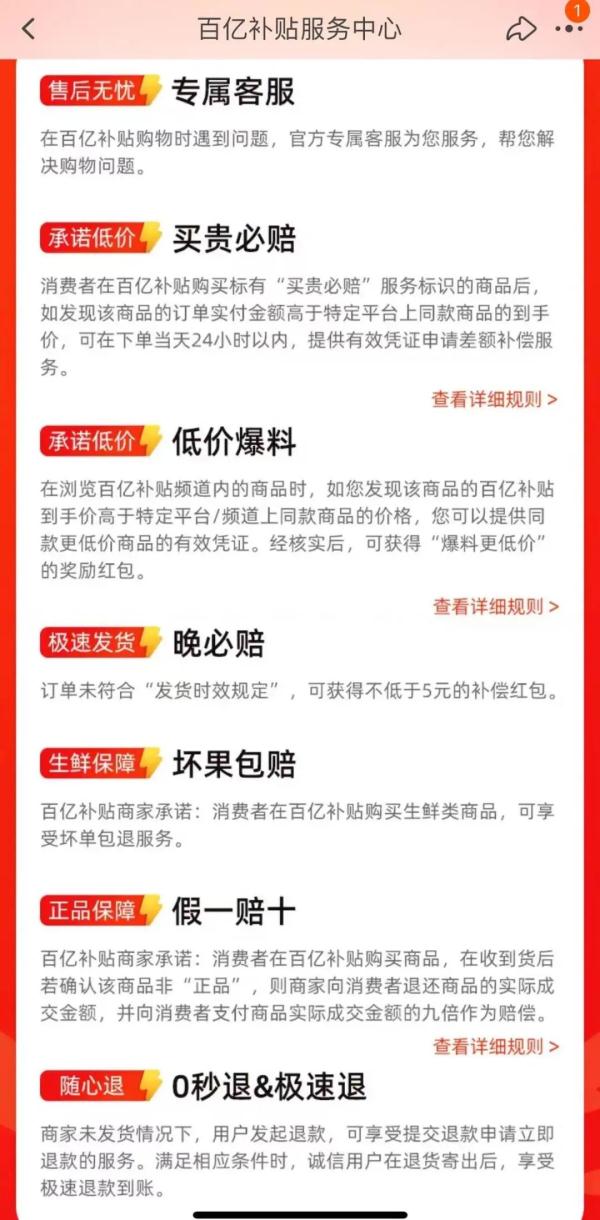双十一“百亿补贴”订单被强行关闭？淘宝回应