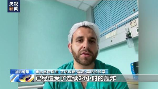 加沙地带最大医院遭袭 家人带着新生儿逃亡
