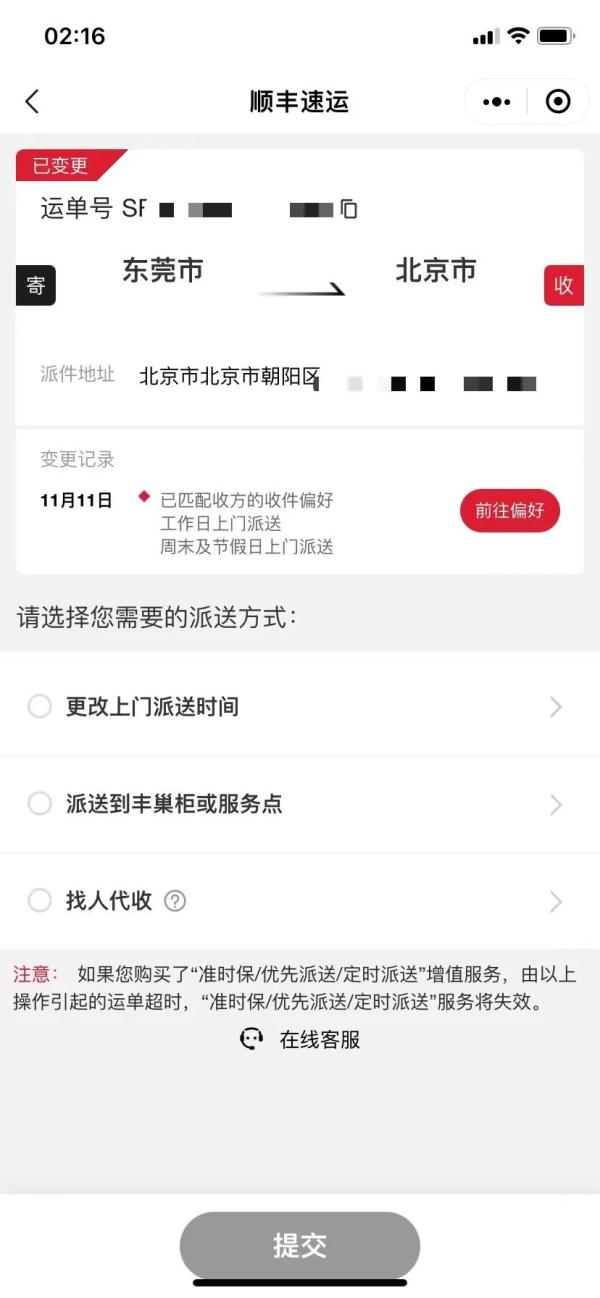 付完尾款，5分45秒就收货！快递到底是咋做到的？