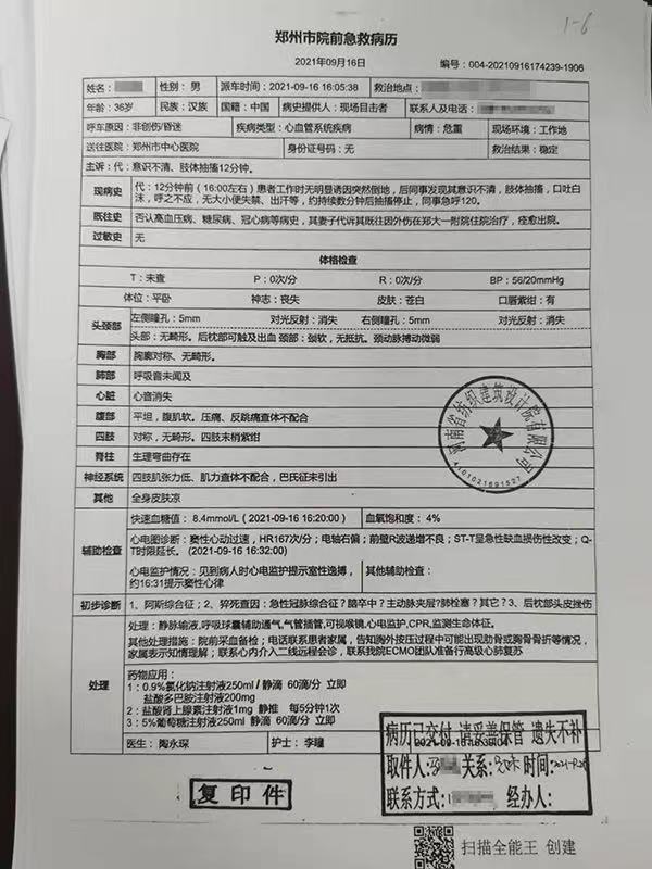 门诊病历书写范文样本图片