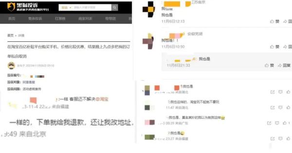 双十一“百亿补贴”订单被强行关闭？淘宝回应