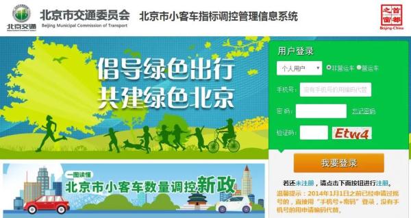 事关2023年最后一期北京小客车摇号，有这些情况只能重新申请！