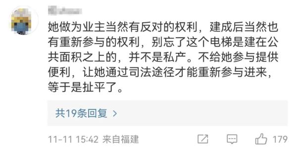 老人反对装电梯,建好又想用,被全楼拒绝!法院判了→ 老人反对装电梯,建好又想用,被全楼拒绝!法院判了→