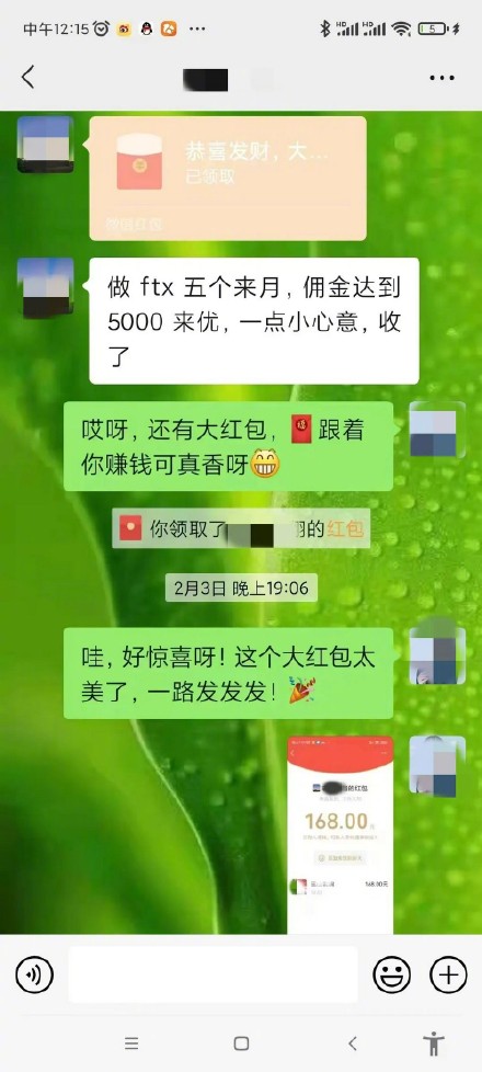 良心发现?骗子诈骗29万后发168元红包,警方揪出犯罪团伙 良心发现?骗子诈骗29万后发168元红包,警方揪出犯罪团伙