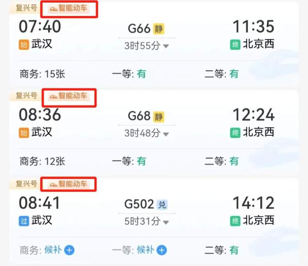 别眨眼，智能复兴号过站！网友：它怎么自带特效？