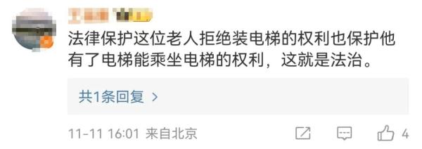 老人反对装电梯,建好又想用,被全楼拒绝!法院判了→ 老人反对装电梯,建好又想用,被全楼拒绝!法院判了→