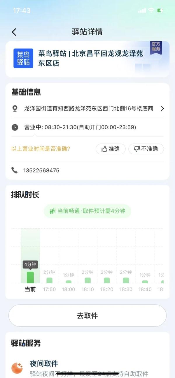 付完尾款，5分45秒就收货！快递到底是咋做到的？