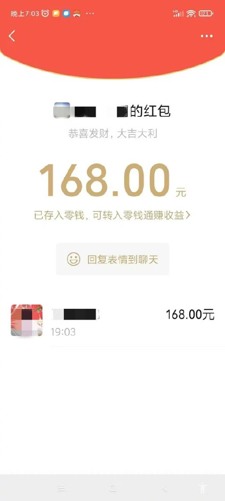 良心发现?骗子诈骗29万后发168元红包,警方揪出犯罪团伙 良心发现?骗子诈骗29万后发168元红包,警方揪出犯罪团伙
