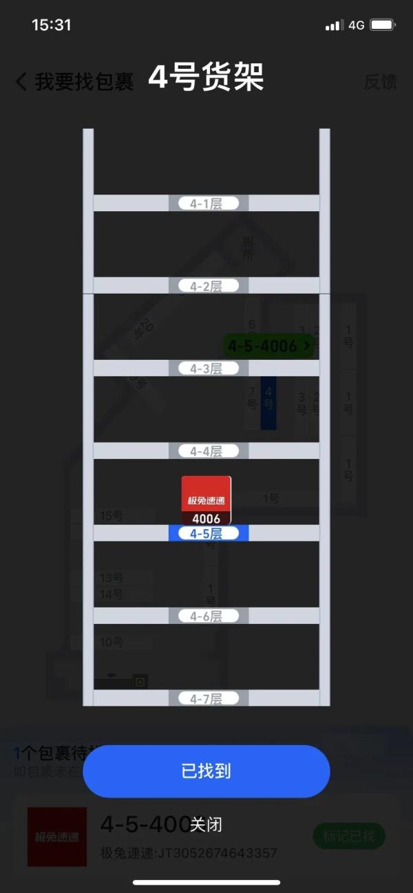 付完尾款，5分45秒就收货！快递到底是咋做到的？