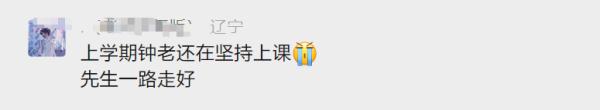 89岁还站着给学生上课的院士走了,这一幕仿佛就在昨天 89岁还站着给学生上课的院士走了,这一幕仿佛就在昨天