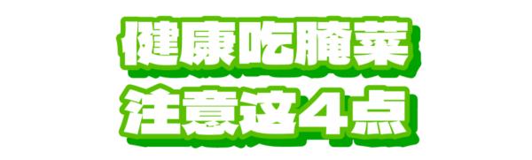 每天连吃3顿这类食物,男子确诊胃癌晚期!医生提醒→ 每天连吃3顿这类食物,男子确诊胃癌晚期!医生提醒→