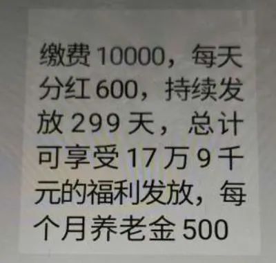 假的！别信！已有人中招！