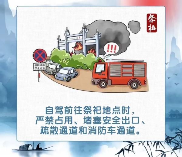 又逢寒衣节，文明祭祀，防火先行