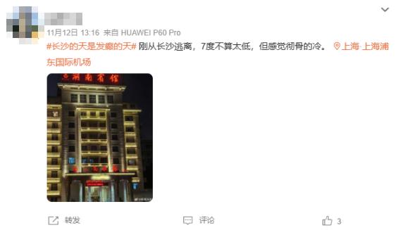 最低5℃！长沙回温时间在……