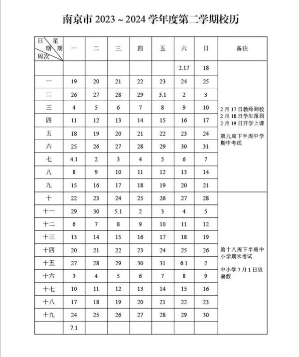 放假时间确定：20天以上！云南……