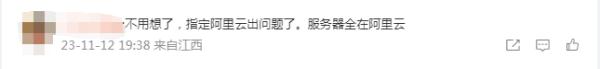 淘宝崩了！昨晚突发