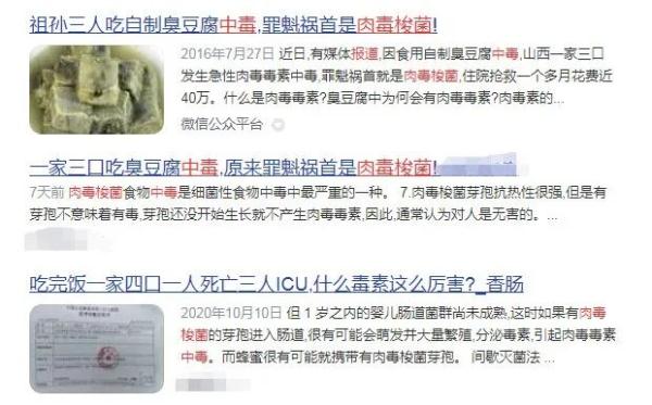 近期发生多例！毒性强烈！很多人爱吃