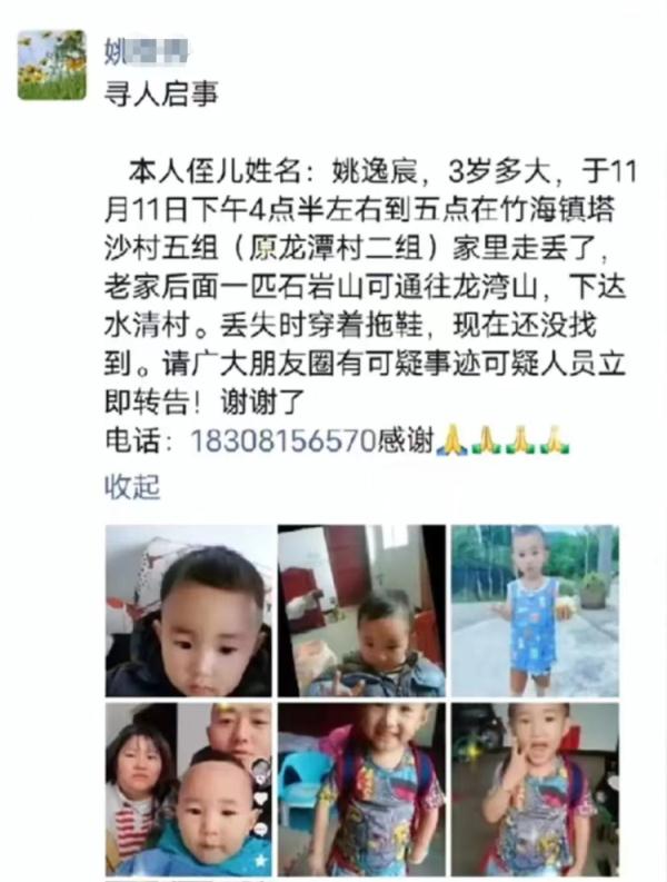 寻人!四川3岁男童家门口失踪已超36小时 寻人!四川3岁男童家门口失踪已超36小时
