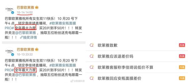 付完尾款后降百元，商家“背刺”消费者引争议