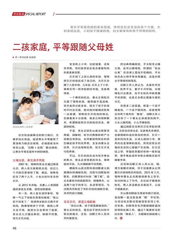 宝宝贝贝都是父母血脉！孩子跟谁姓，法律有规定