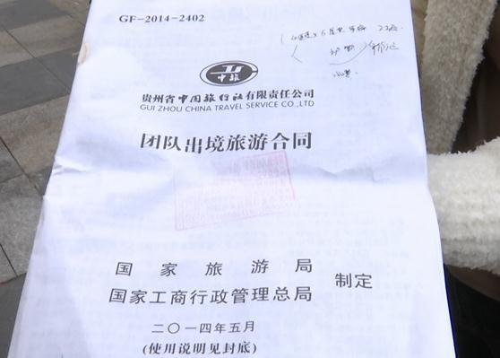 8000多元报名出国游，三年过了都还没出发！老人退费却被告知……