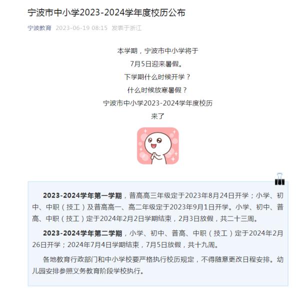 放假时间确定：20天以上！云南……