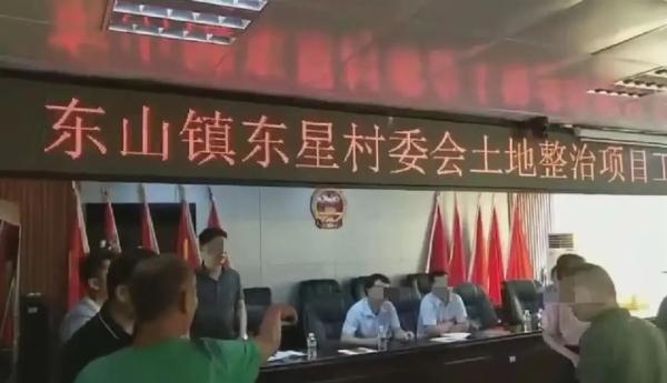 镇长在会议现场摔瓶子?官方通报 镇长在会议现场摔瓶子?官方通报