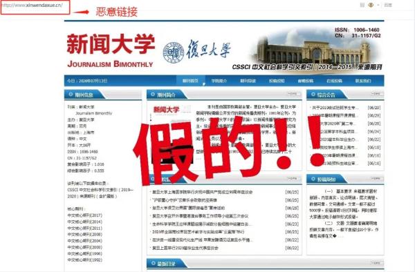 预警劝阻 | 中央网信办发布：四种仿冒网站平台典型案例